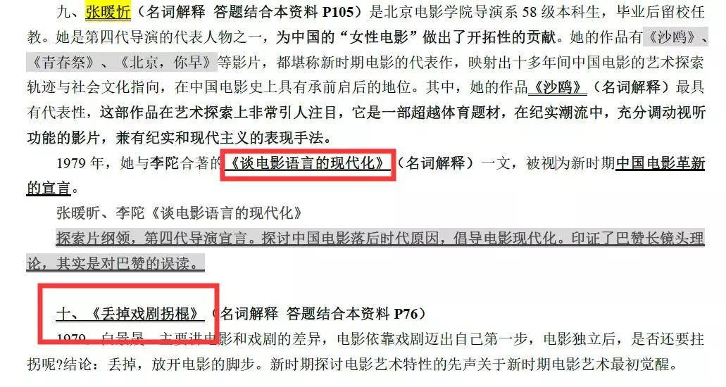 澳门香港 第480页