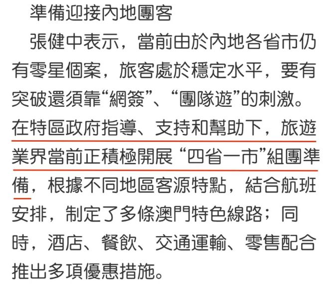 澳门香港 第467页