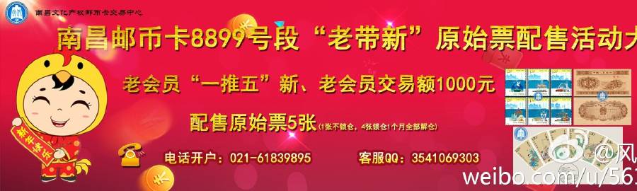 邮币卡t 5最新消息