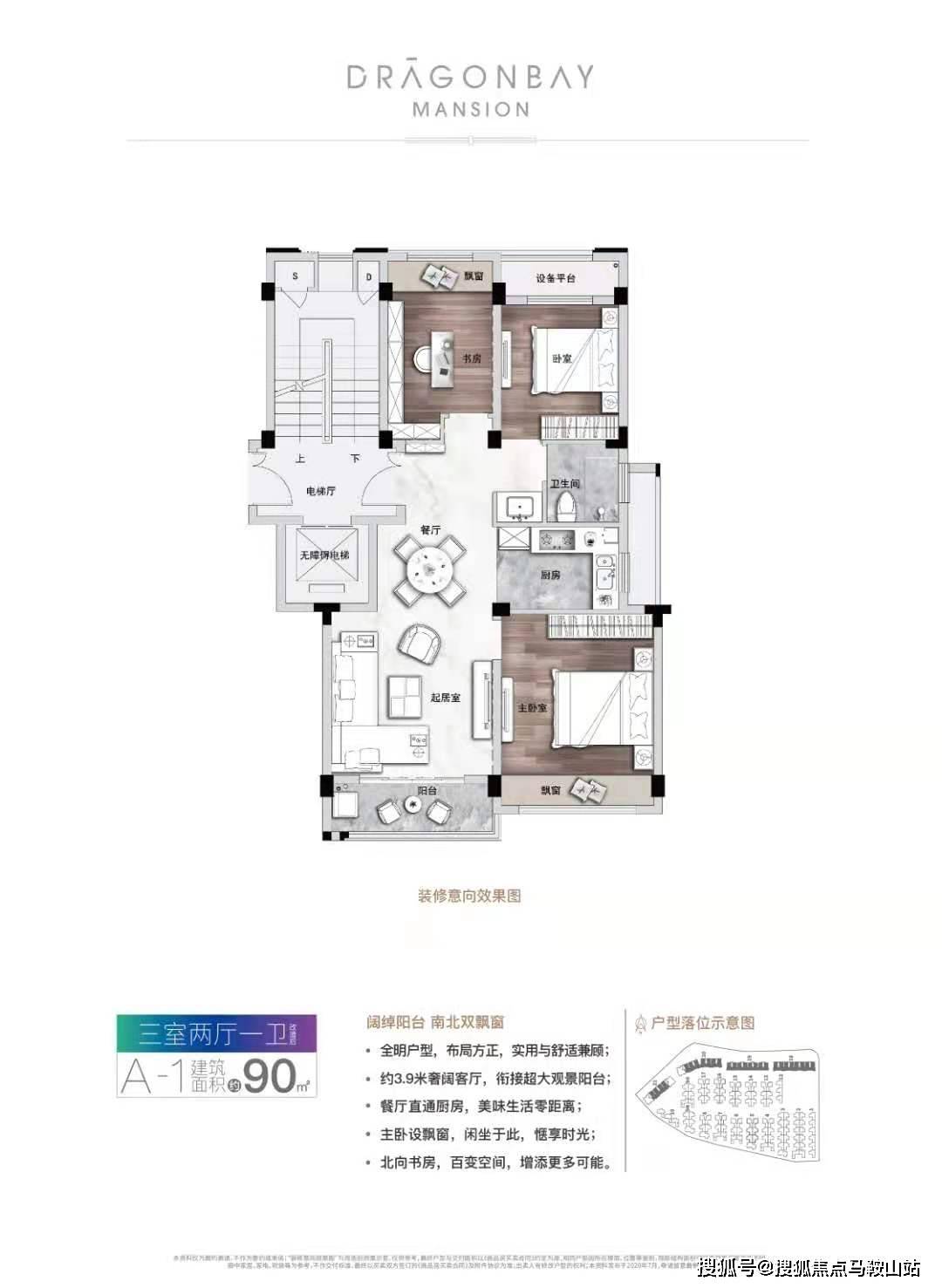 澳门香港 第88页
