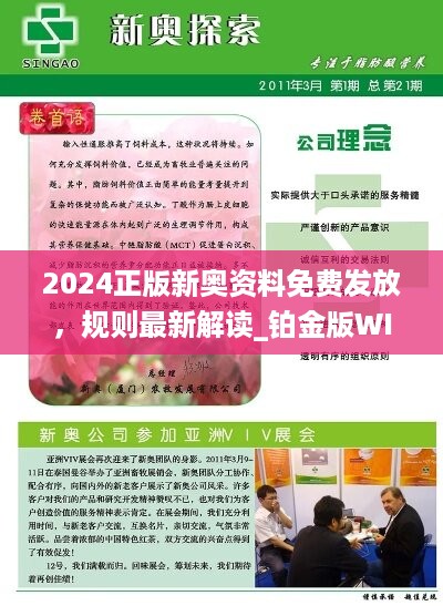 新澳精准资料|精选准确资料解释落实,新澳精准资料与精选准确资料的解释落实