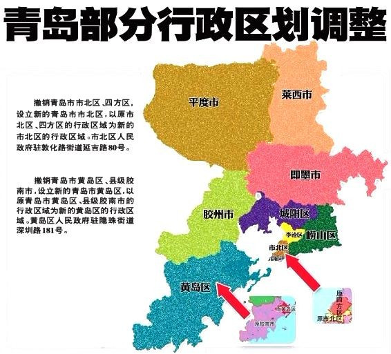 山东省最新行政区划调整方案,山东省最新行政区划调整方案，重塑区域发展格局
