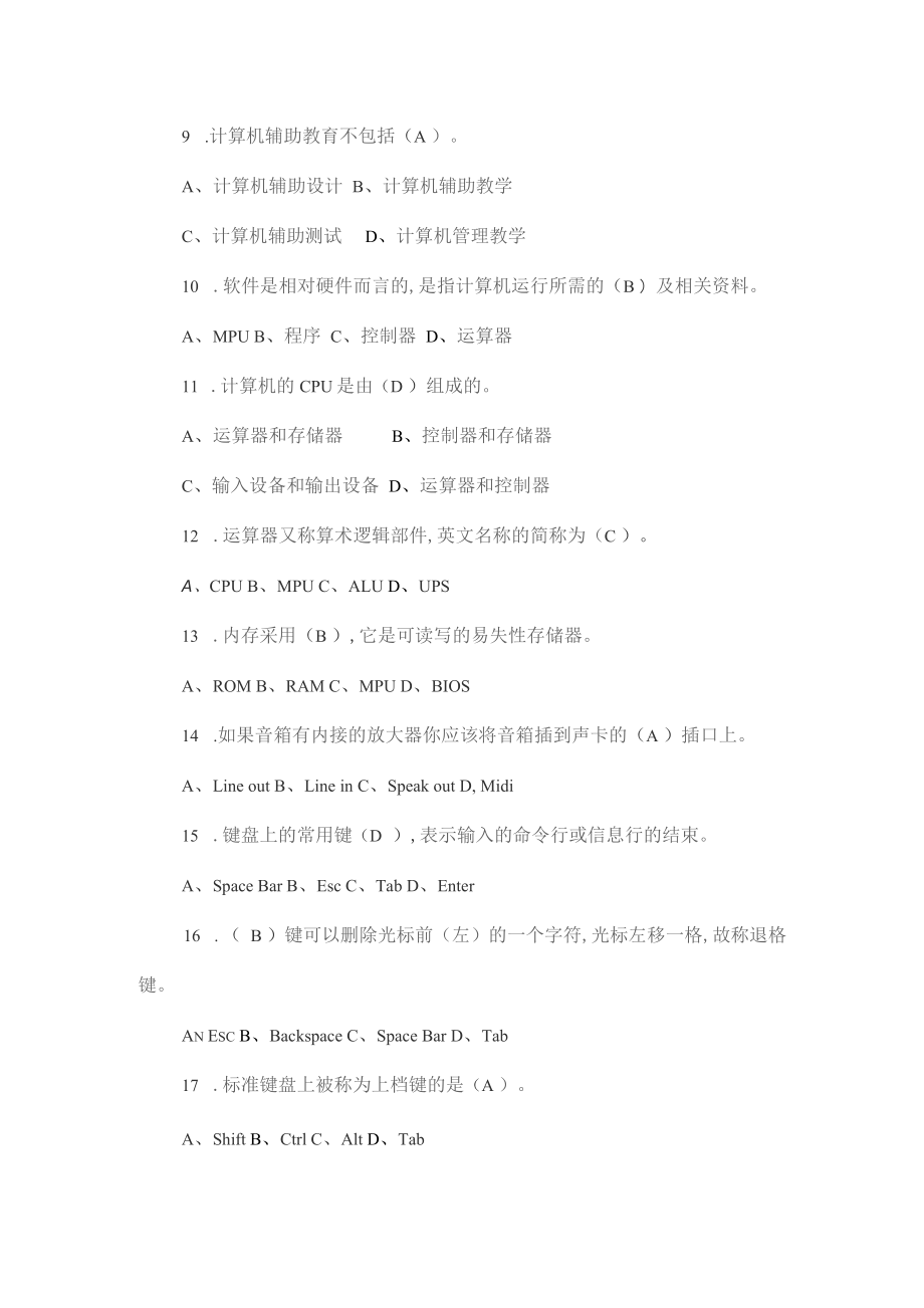 最新职称计算机考试题库,最新职称计算机考试题库，探索与解析