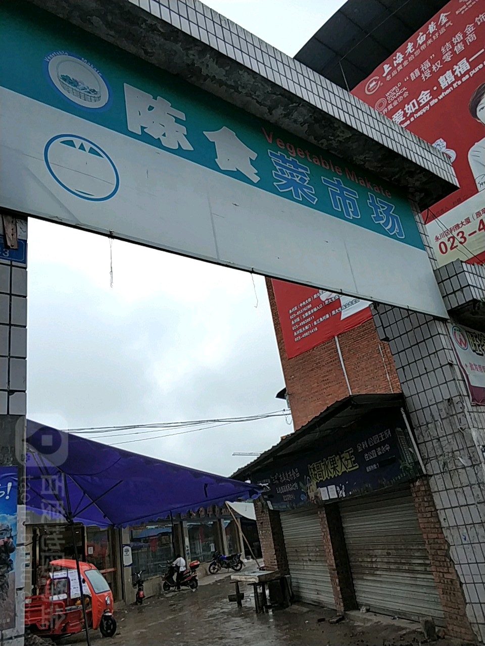 永川陈食最新消息,永川陈食最新消息——城市发展的脉搏与社区动态更新
