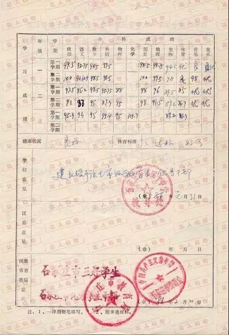 澳门香港 第52页