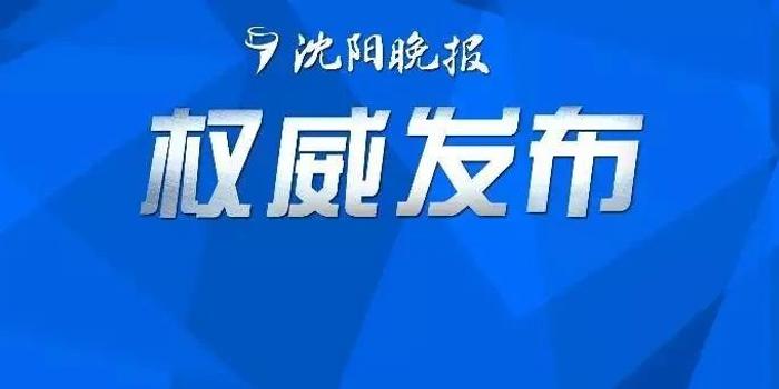 沈阳胡台最新招聘信息,沈阳胡台地区最新招聘信息概览