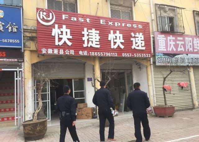 萧县拍拍速递最新一期,萧县拍拍速递最新一期，速度与服务的双重升级