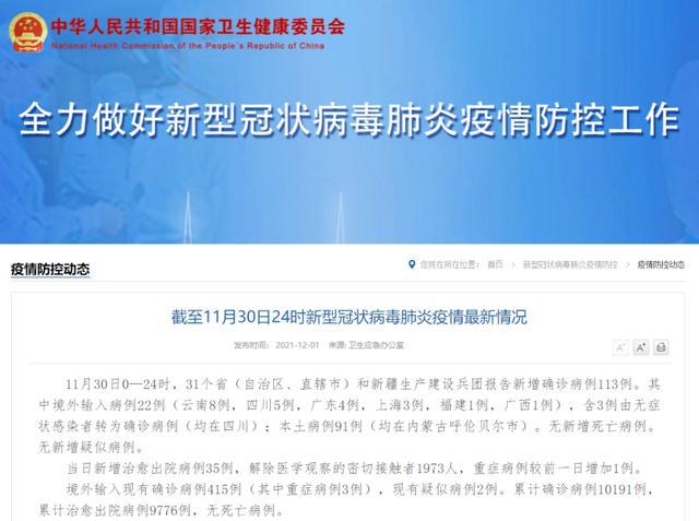 内蒙古新增本土疫情最新消息,内蒙古新增本土疫情最新消息，坚定信心，共克时艰